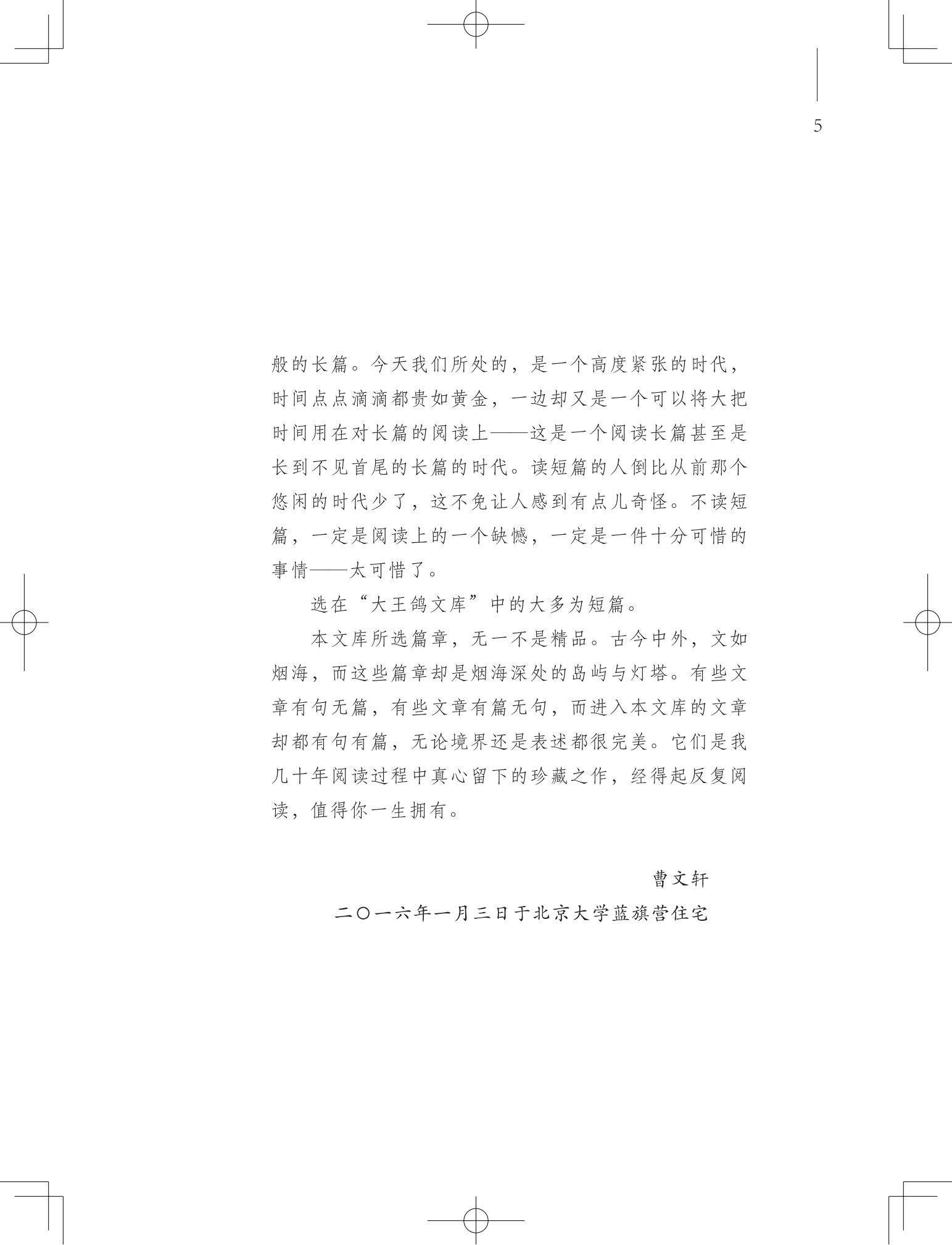 《做在大胡子里的鸟窝 》